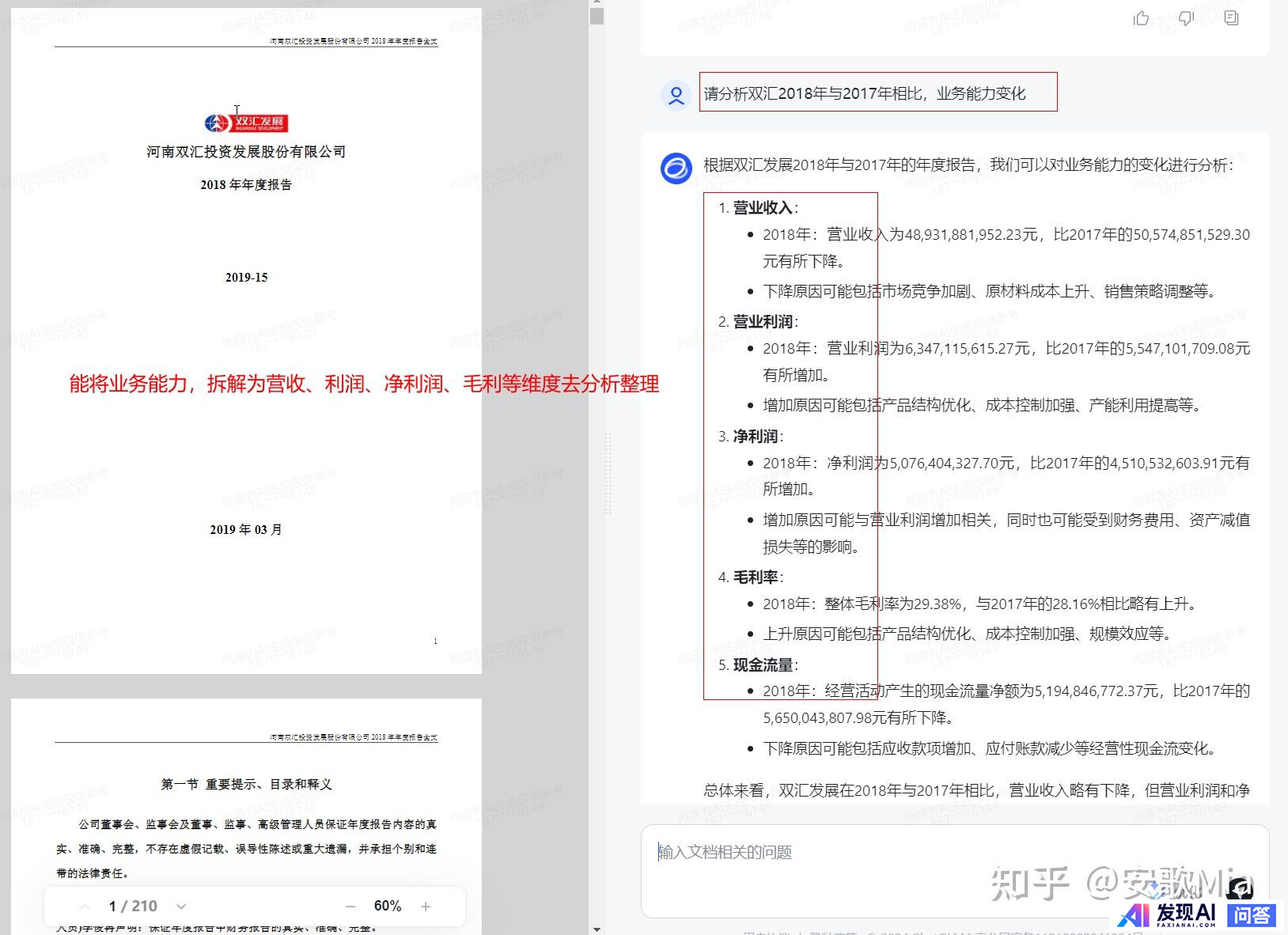 国内有哪些收费较便宜，还很好用的AI工具？-15.jpg