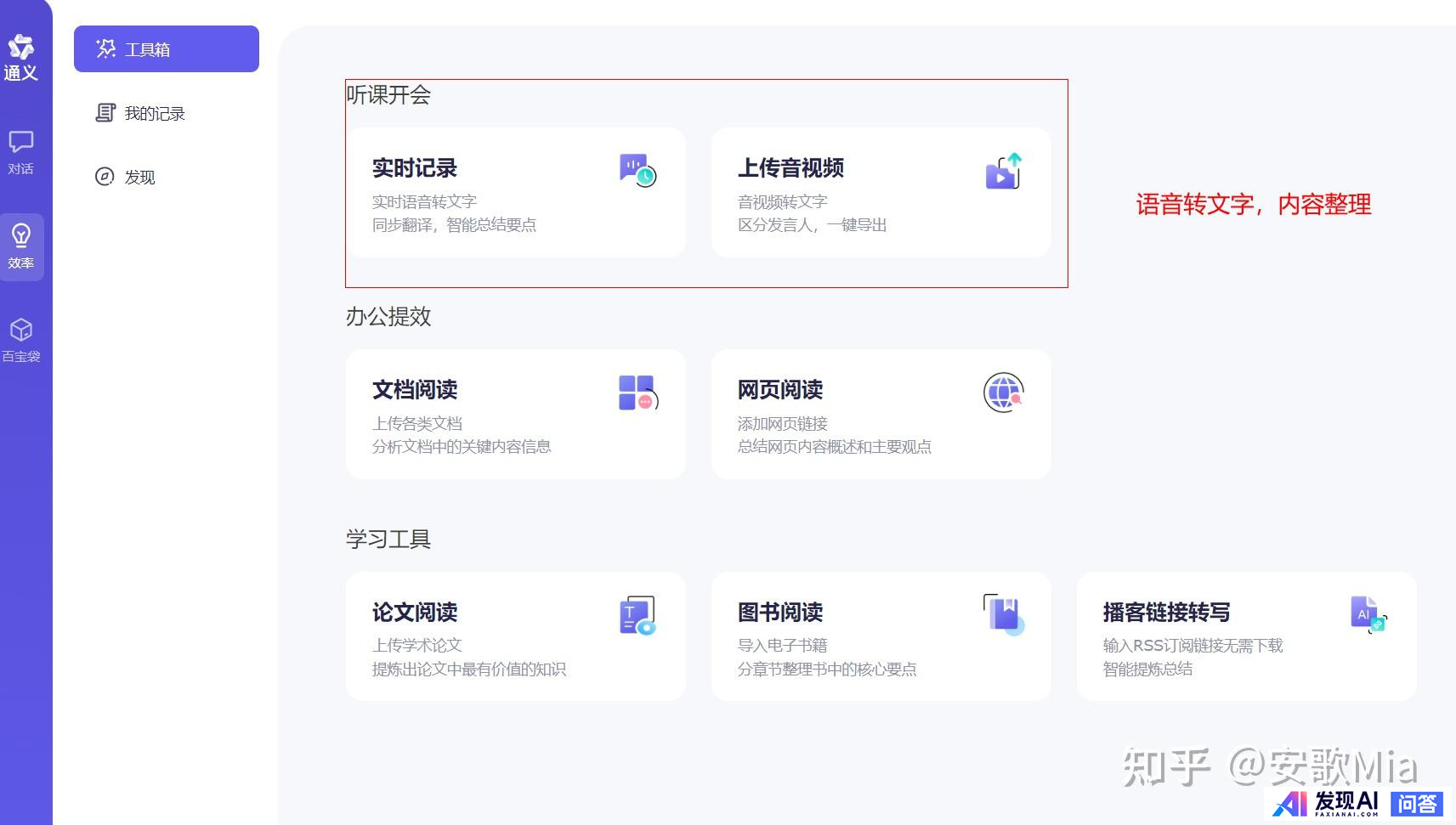 国内有哪些收费较便宜，还很好用的AI工具？-24.jpg