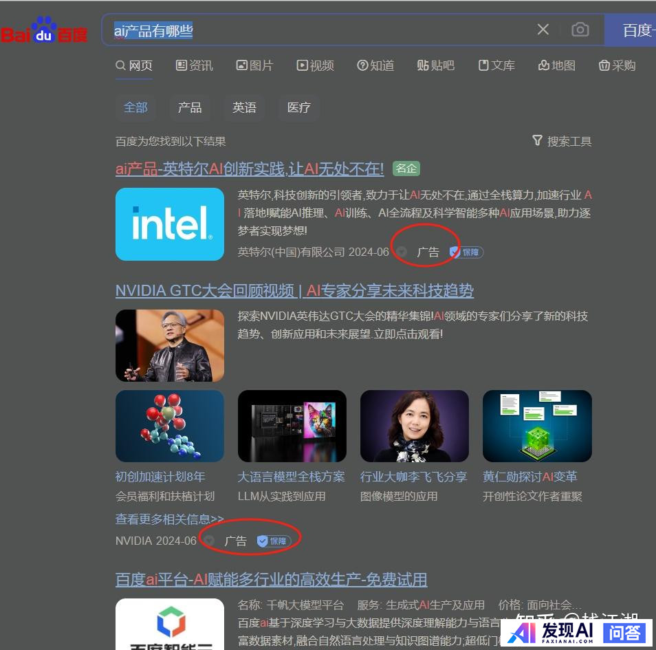 国内有哪些收费较便宜，还很好用的AI工具？-8.jpg