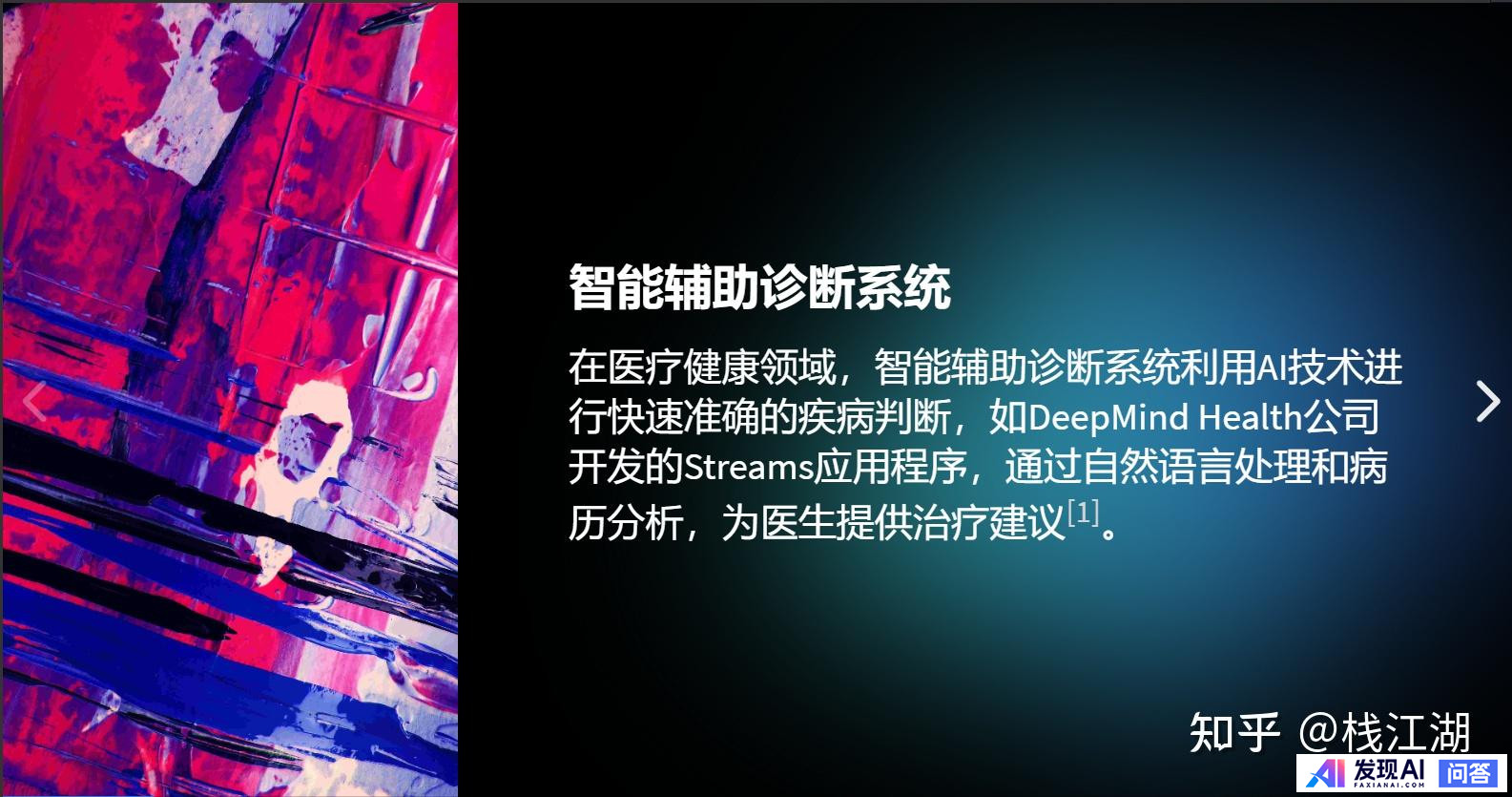 国内有哪些收费较便宜，还很好用的AI工具？-11.jpg
