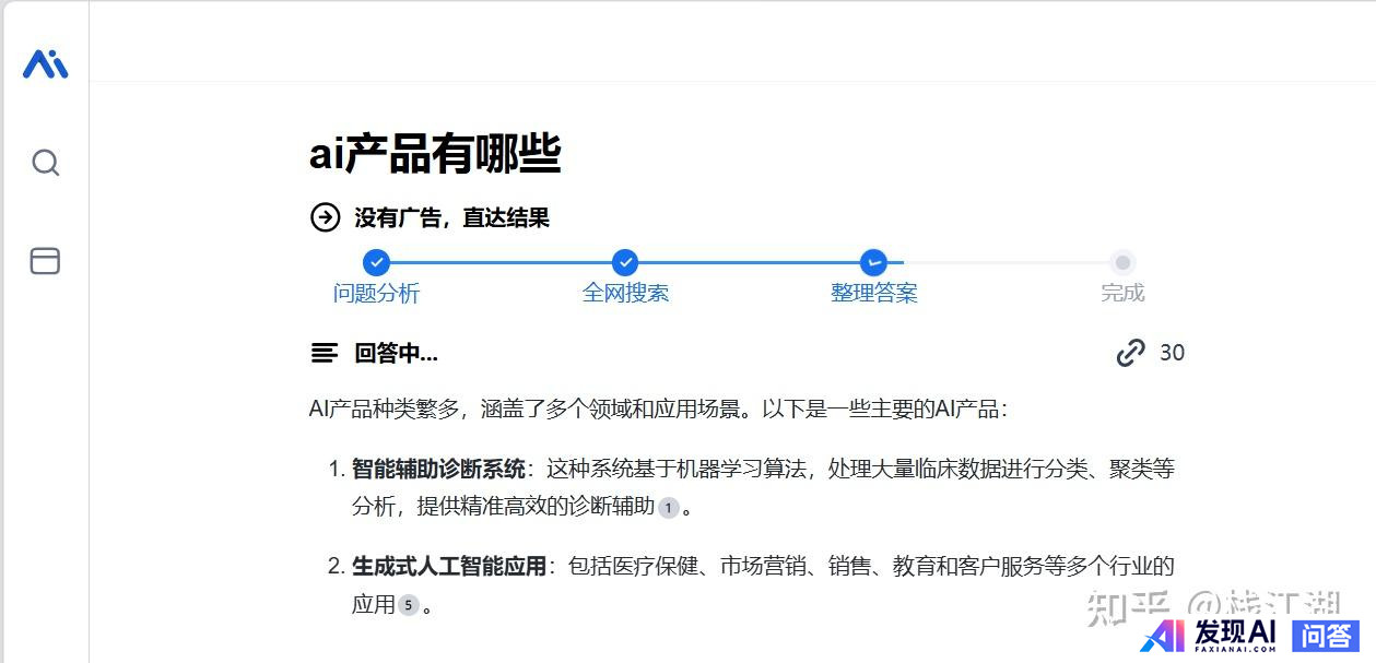 国内有哪些收费较便宜，还很好用的AI工具？-9.jpg