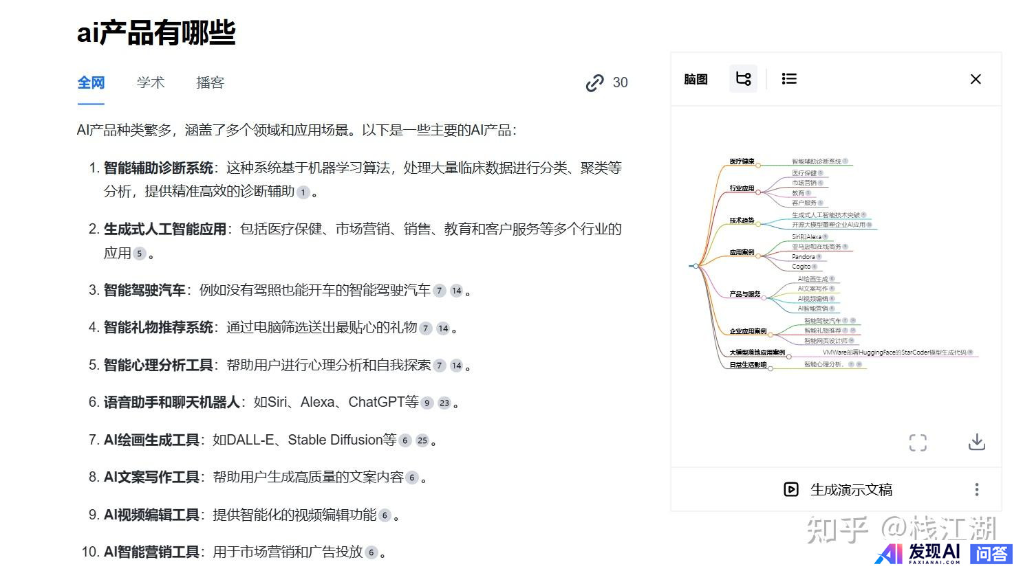 国内有哪些收费较便宜，还很好用的AI工具？-10.jpg