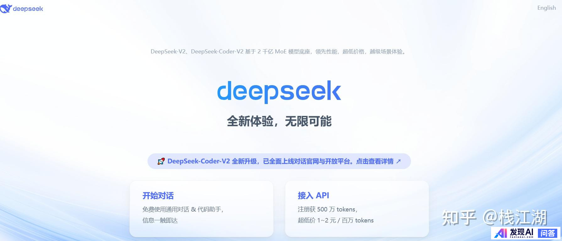 国内有哪些收费较便宜，还很好用的AI工具？-13.jpg