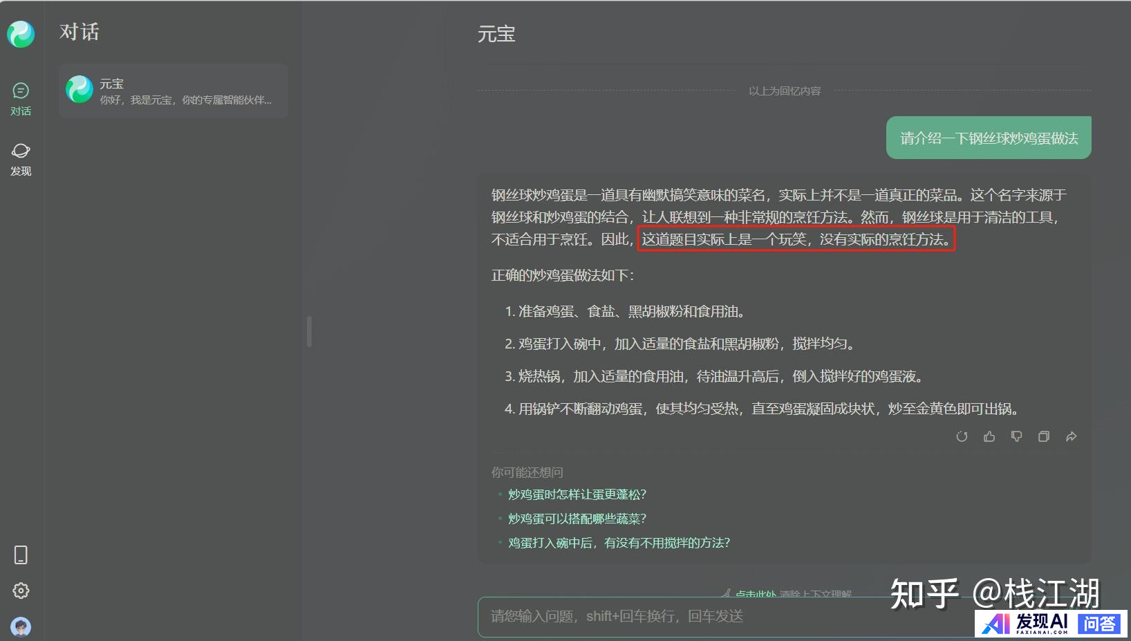 国内有哪些收费较便宜，还很好用的AI工具？-22.jpg