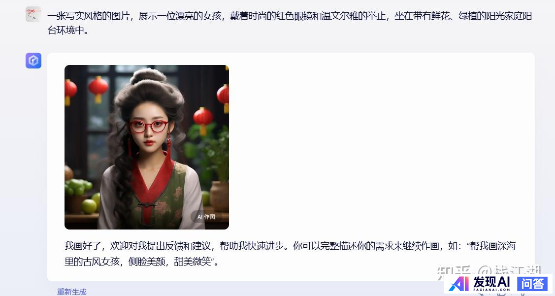 国内有哪些收费较便宜，还很好用的AI工具？-24.jpg
