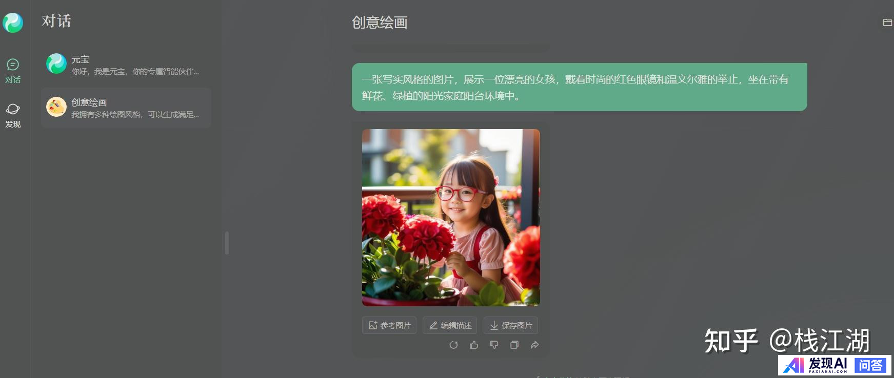 国内有哪些收费较便宜，还很好用的AI工具？-23.jpg