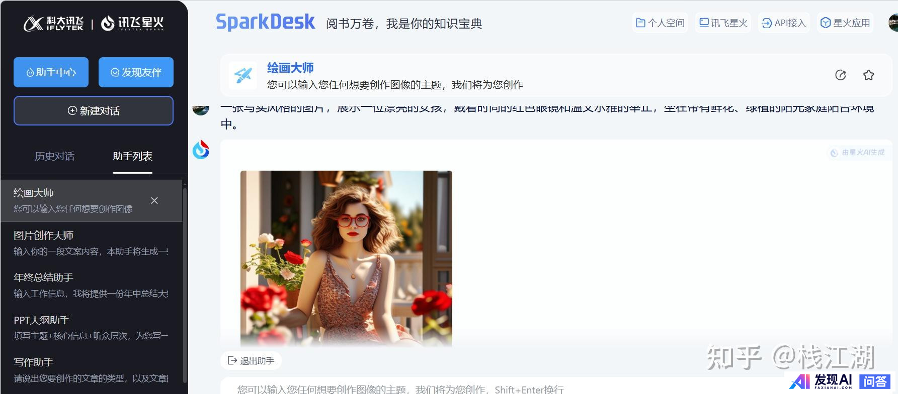 国内有哪些收费较便宜，还很好用的AI工具？-25.jpg