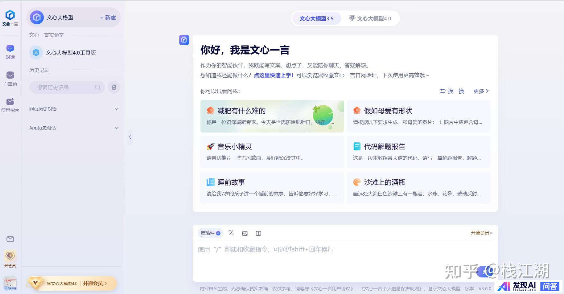 国内有哪些收费较便宜，还很好用的AI工具？-26.jpg