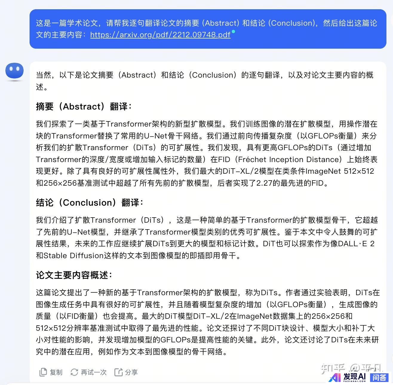 国内有哪些收费较便宜，还很好用的AI工具？-7.jpg