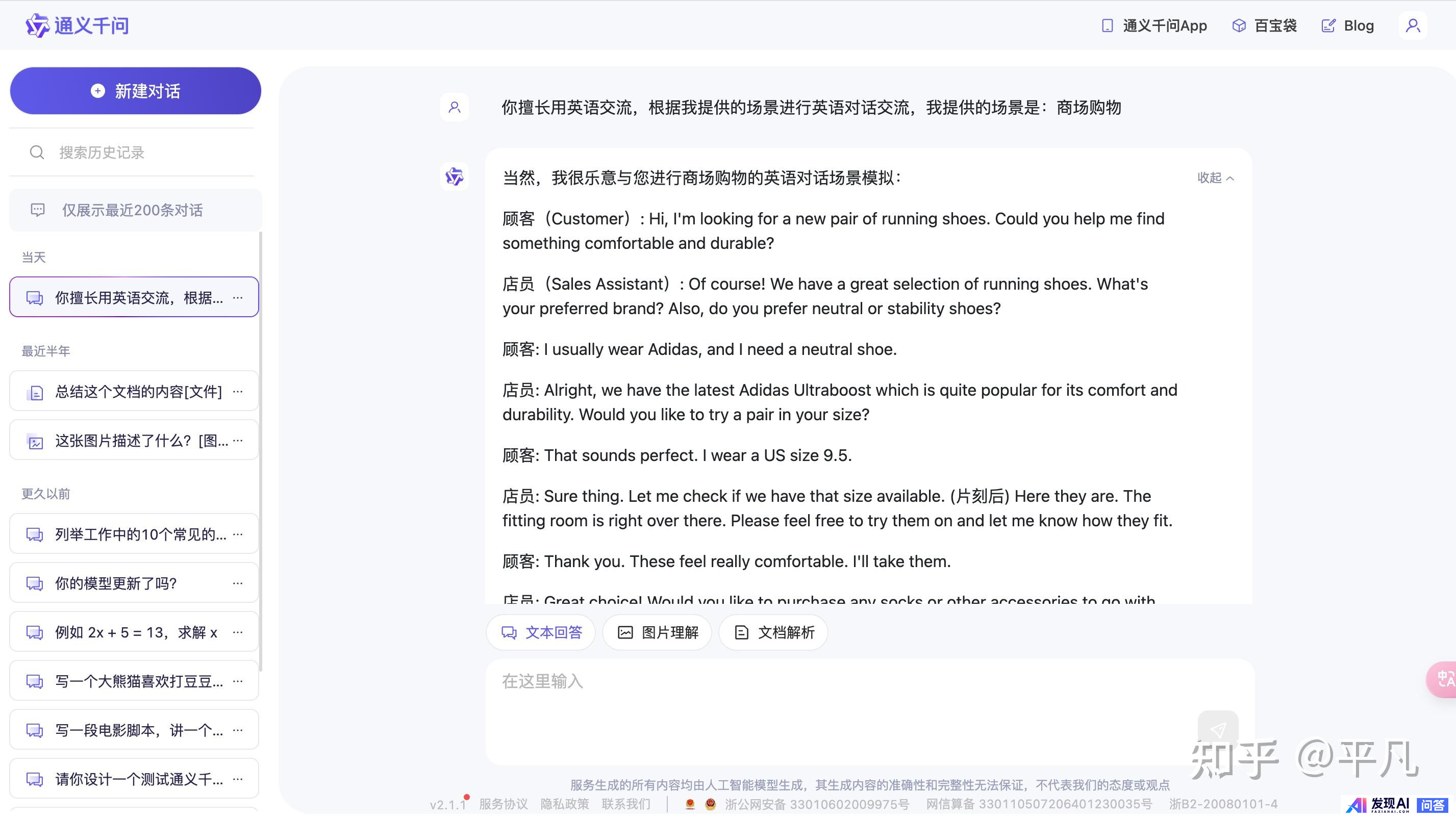 国内有哪些收费较便宜，还很好用的AI工具？-11.jpg