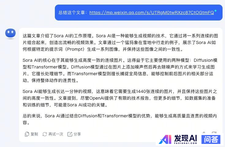 国内有哪些收费较便宜，还很好用的AI工具？-9.jpg