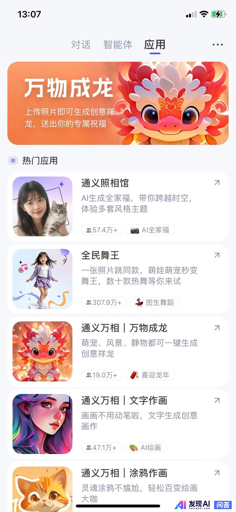 国内有哪些收费较便宜，还很好用的AI工具？-14.jpg