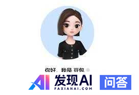 国内有哪些收费较便宜，还很好用的AI工具？-21.jpg