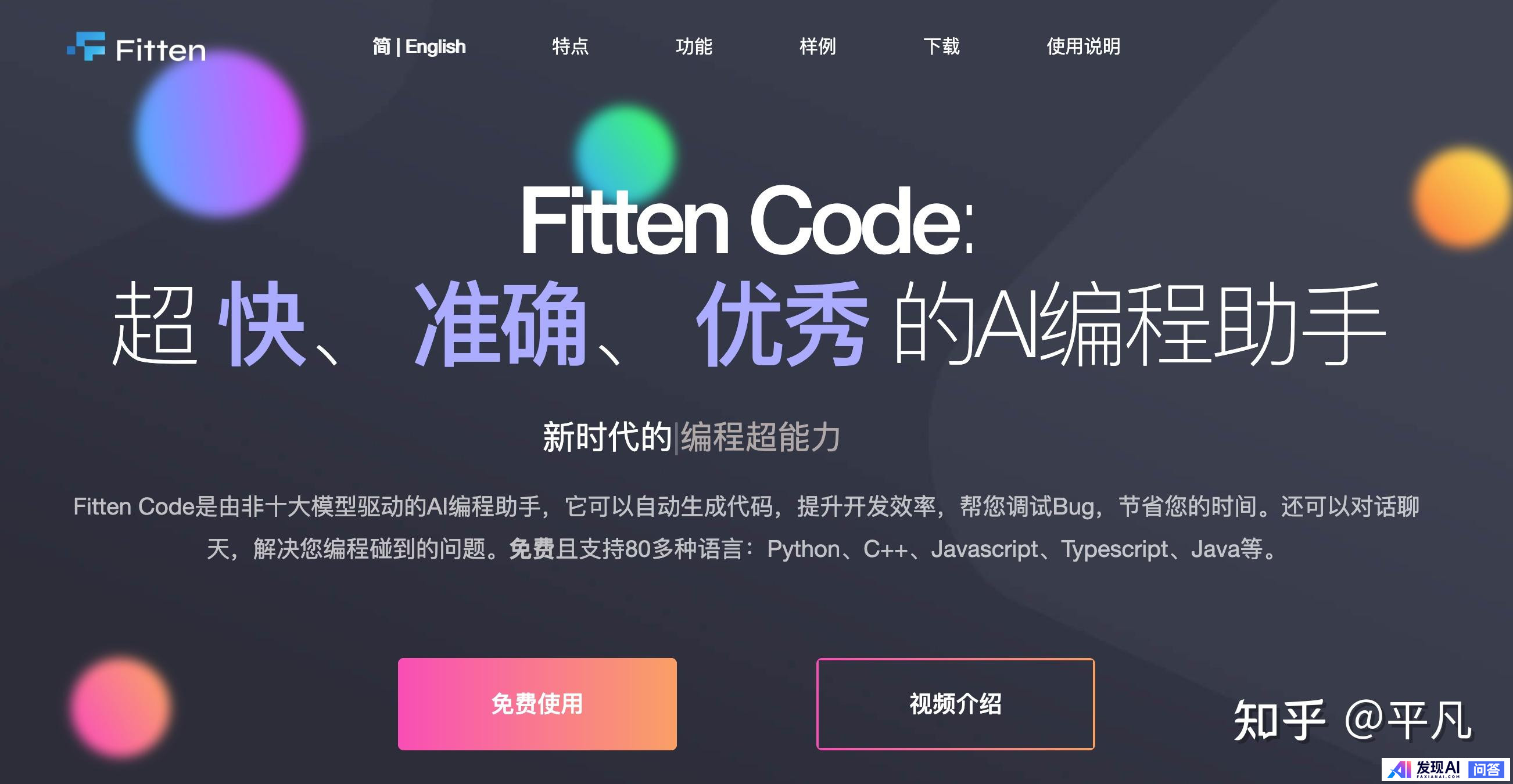 国内有哪些收费较便宜，还很好用的AI工具？-19.jpg