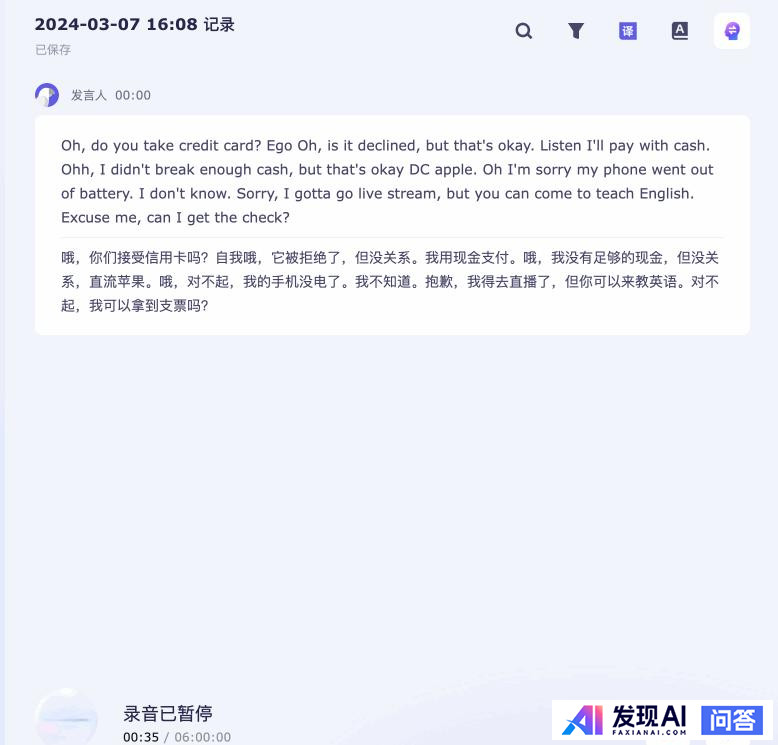 国内有哪些收费较便宜，还很好用的AI工具？-23.jpg