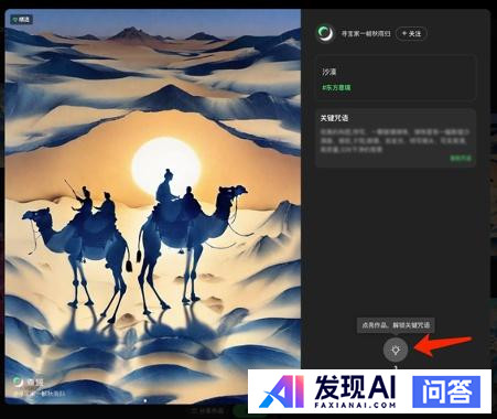 国内有哪些收费较便宜，还很好用的AI工具？-27.jpg