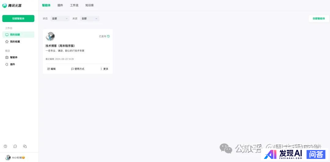 阿里百炼、腾讯元器、字节扣子这两款产品各自的优势和劣势是什么？-2.jpg