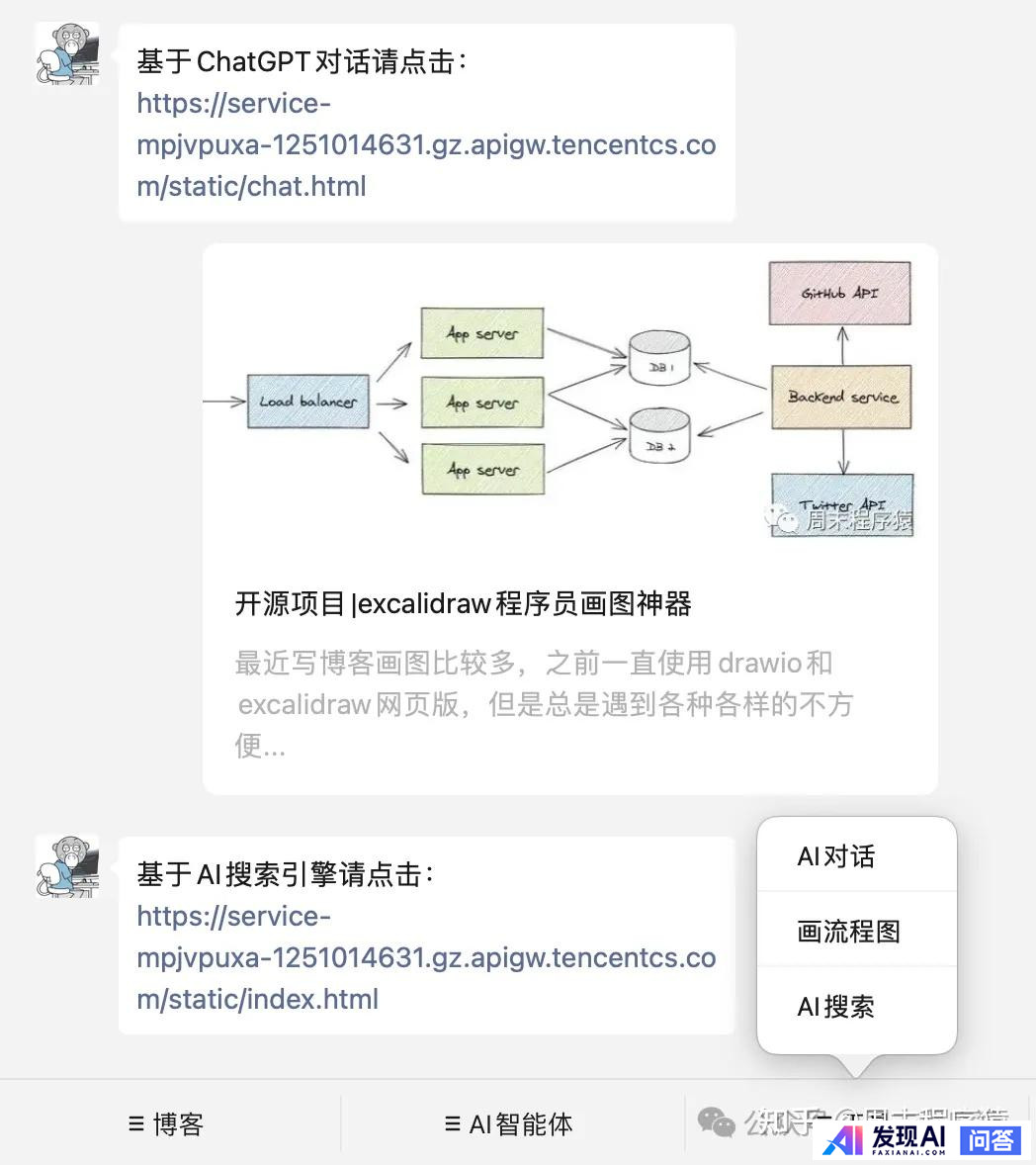 阿里百炼、腾讯元器、字节扣子这两款产品各自的优势和劣势是什么？-1.jpg