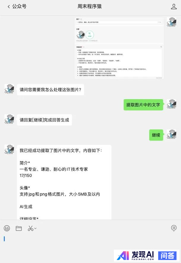 阿里百炼、腾讯元器、字节扣子这两款产品各自的优势和劣势是什么？-6.jpg