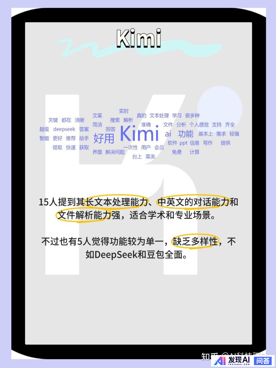 你用过几家AI？哪家AI好用？-6.jpg
