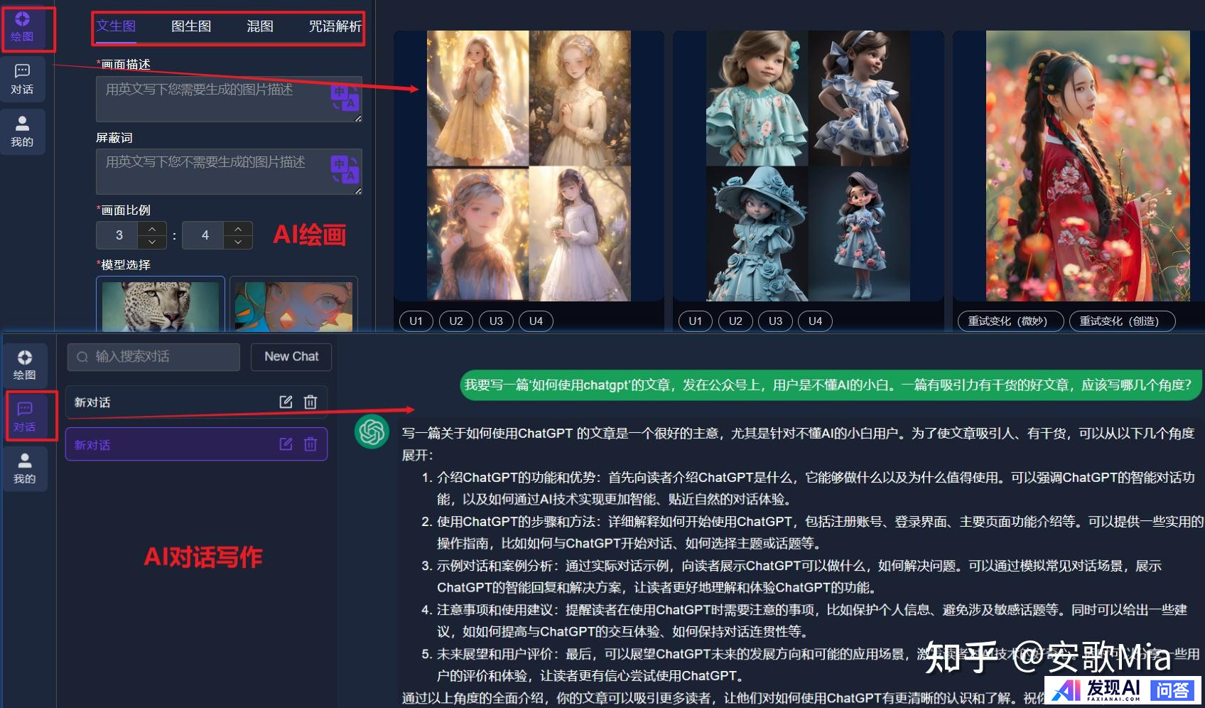 AI 技术做自媒体能赚米吗？-4.jpg