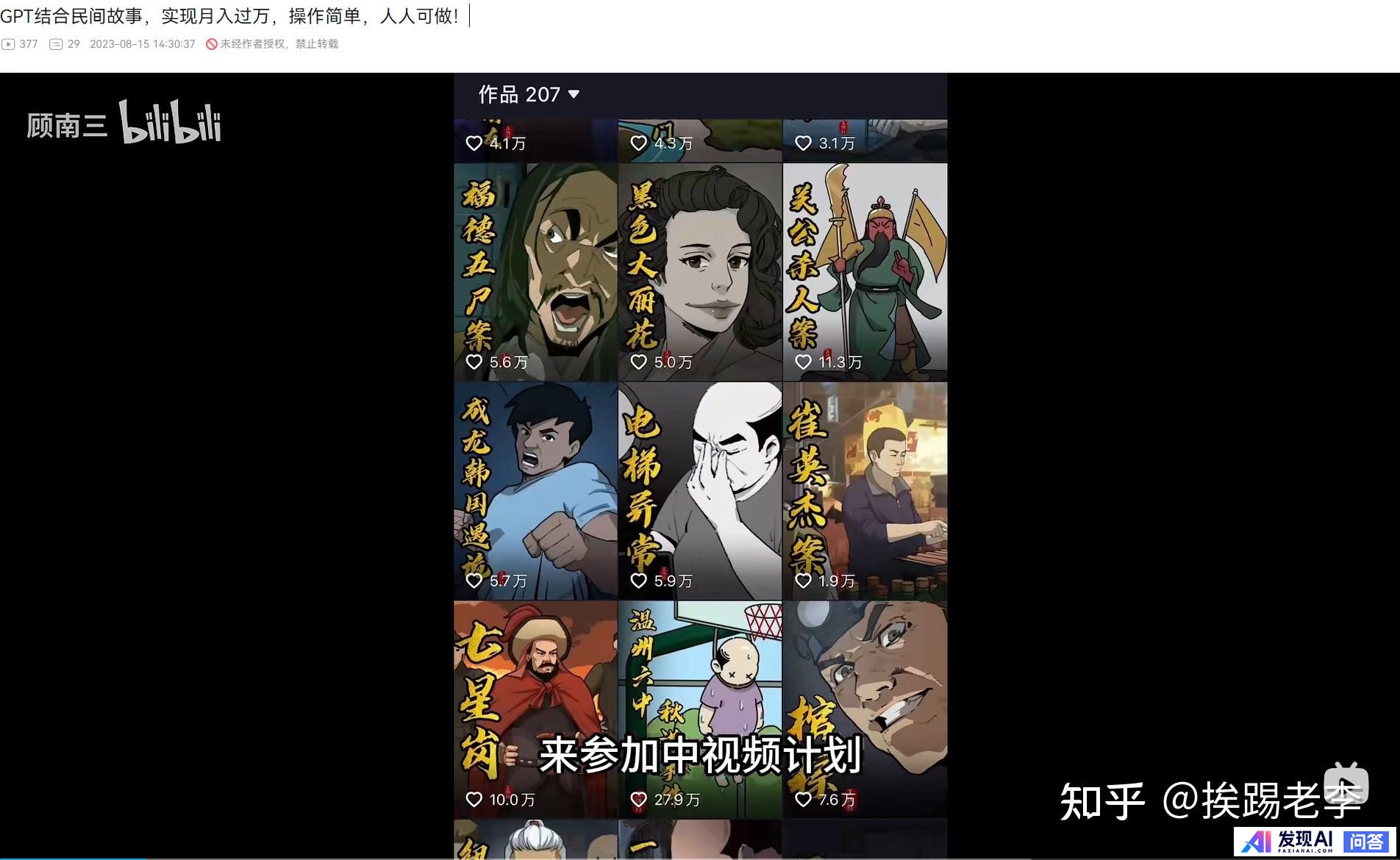 AI 技术做自媒体能赚米吗？-1.jpg