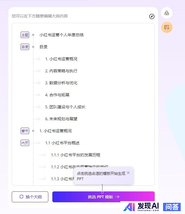 你用过最好用的 AI 工具有哪些？-13.jpg