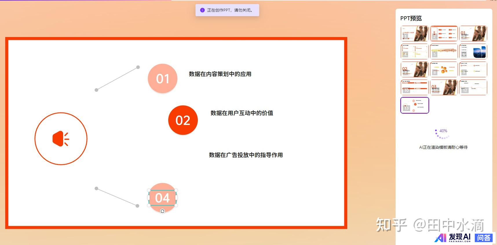 你用过最好用的 AI 工具有哪些？-15.jpg