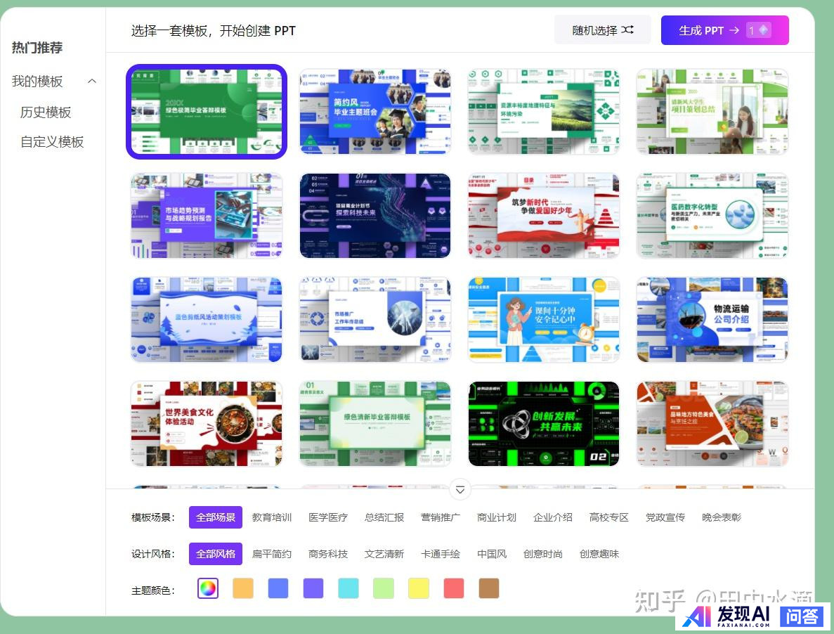你用过最好用的 AI 工具有哪些？-14.jpg