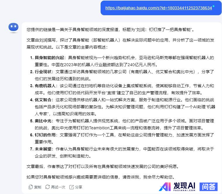 你用过最好用的 AI 工具有哪些？-2.jpg