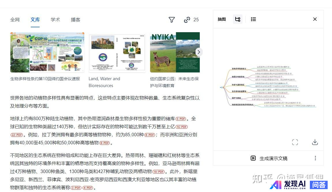 你用过最好用的 AI 工具有哪些？-5.jpg