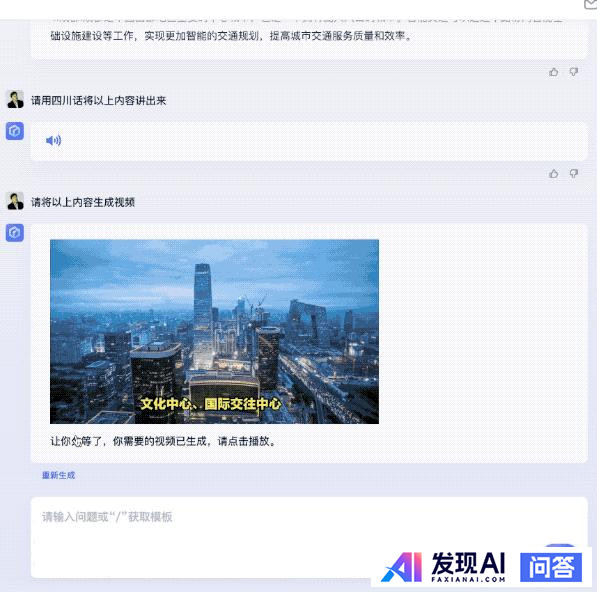 你用过最好用的 AI 工具有哪些？-3.jpg