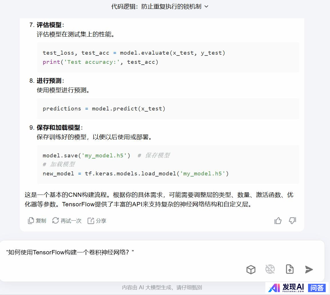 你用过最好用的 AI 工具有哪些？-1.jpg
