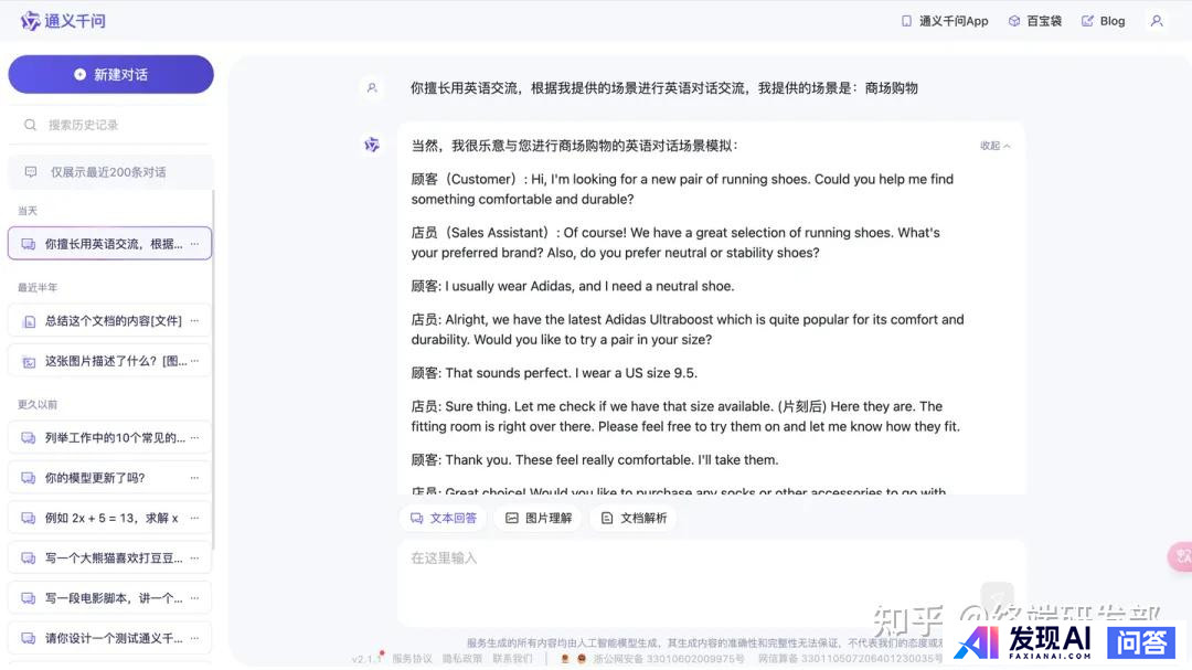 你用过最好用的 AI 工具有哪些？-5.jpg