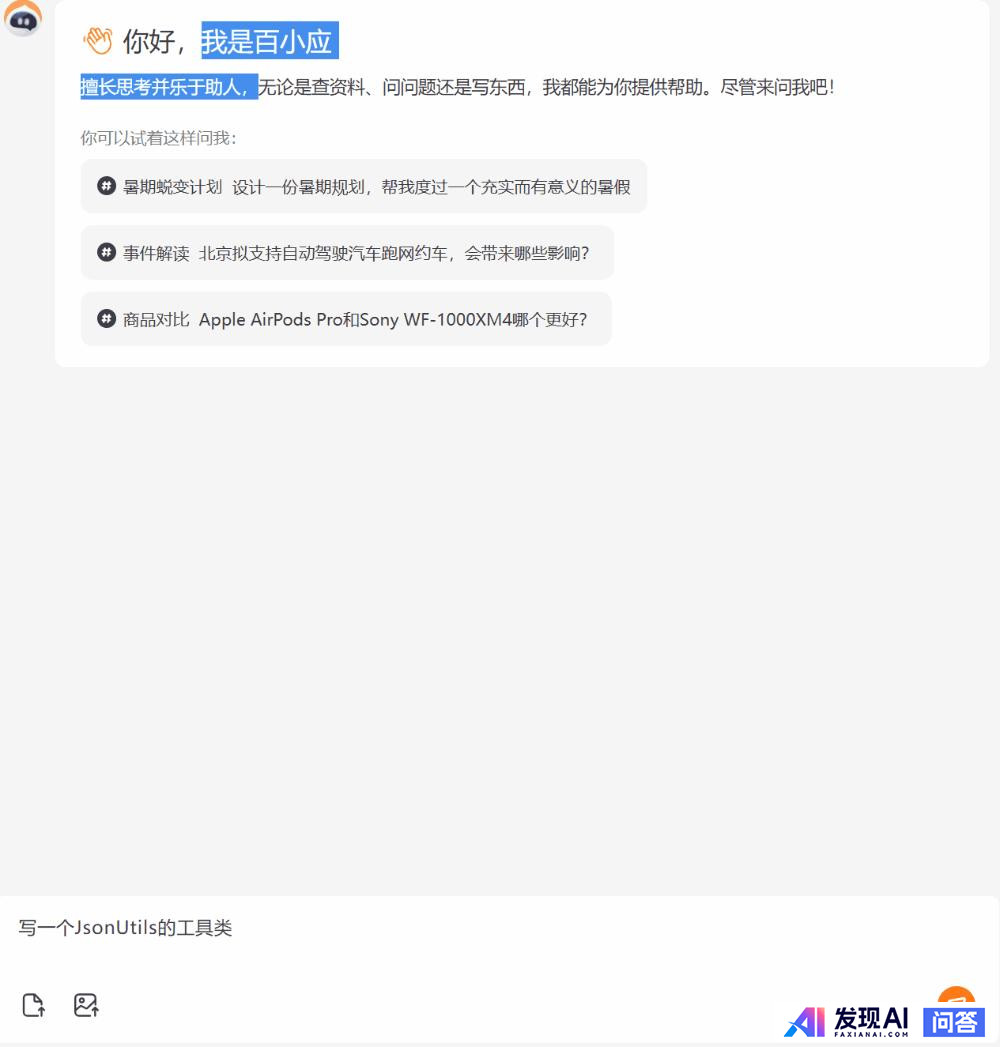 你用过最好用的 AI 工具有哪些？-6.jpg