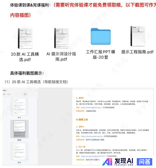 你用过最好用的 AI 工具有哪些？-10.jpg