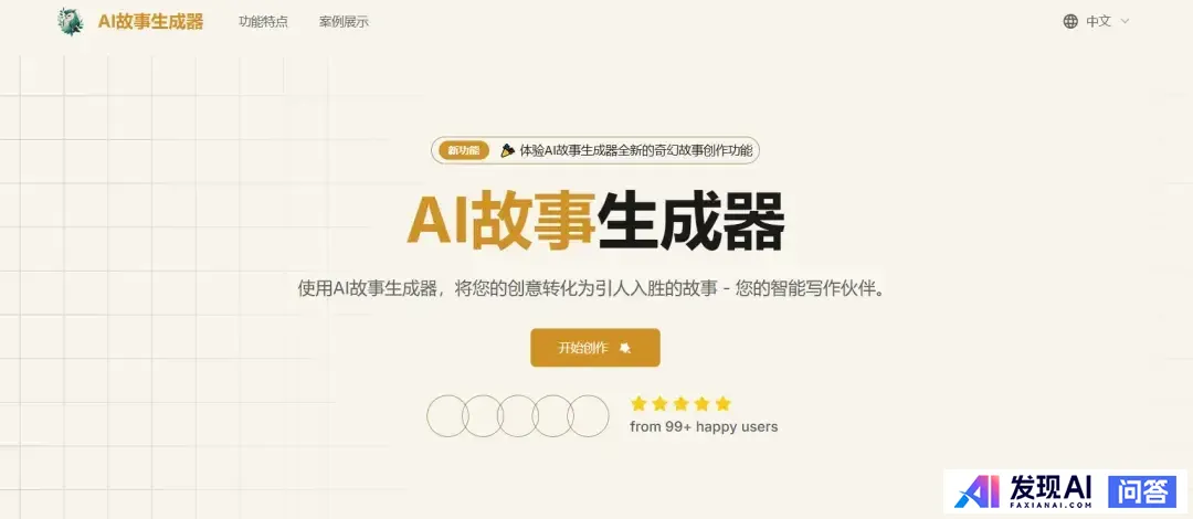 不需要魔法，国内目前能用的最好AI有哪些？-13.jpg