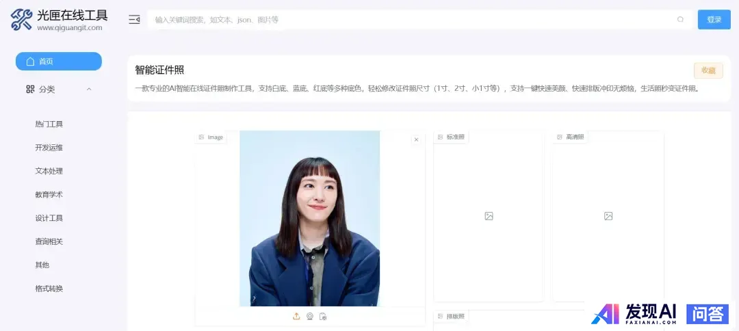 不需要魔法，国内目前能用的最好AI有哪些？-10.jpg