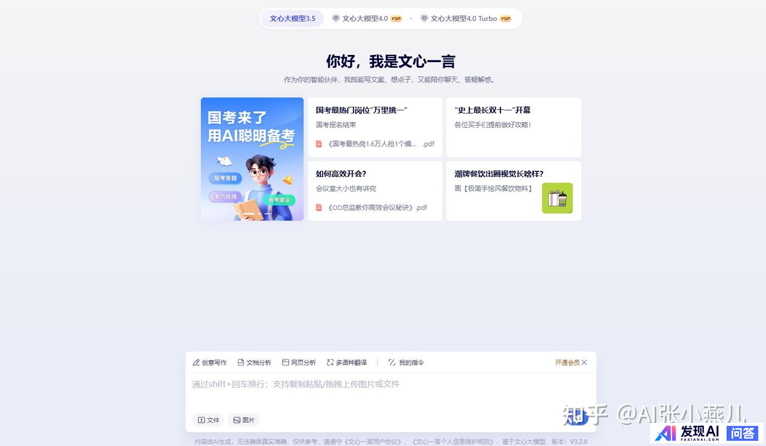 有没有推荐免费使用的AI平台？-4.jpg