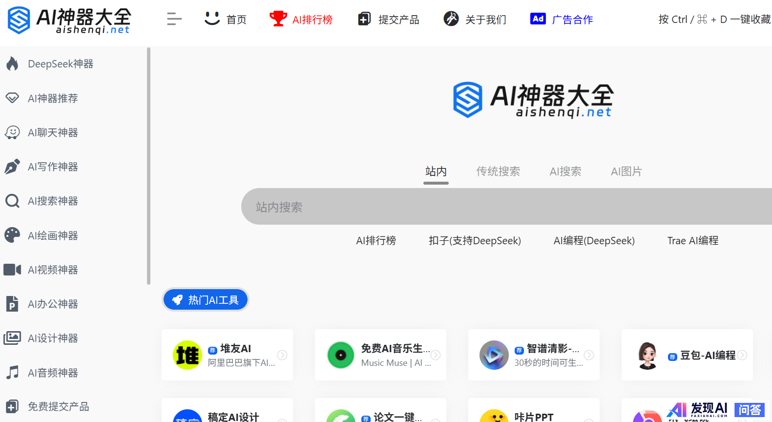 有没有推荐免费使用的AI平台？-1.jpg
