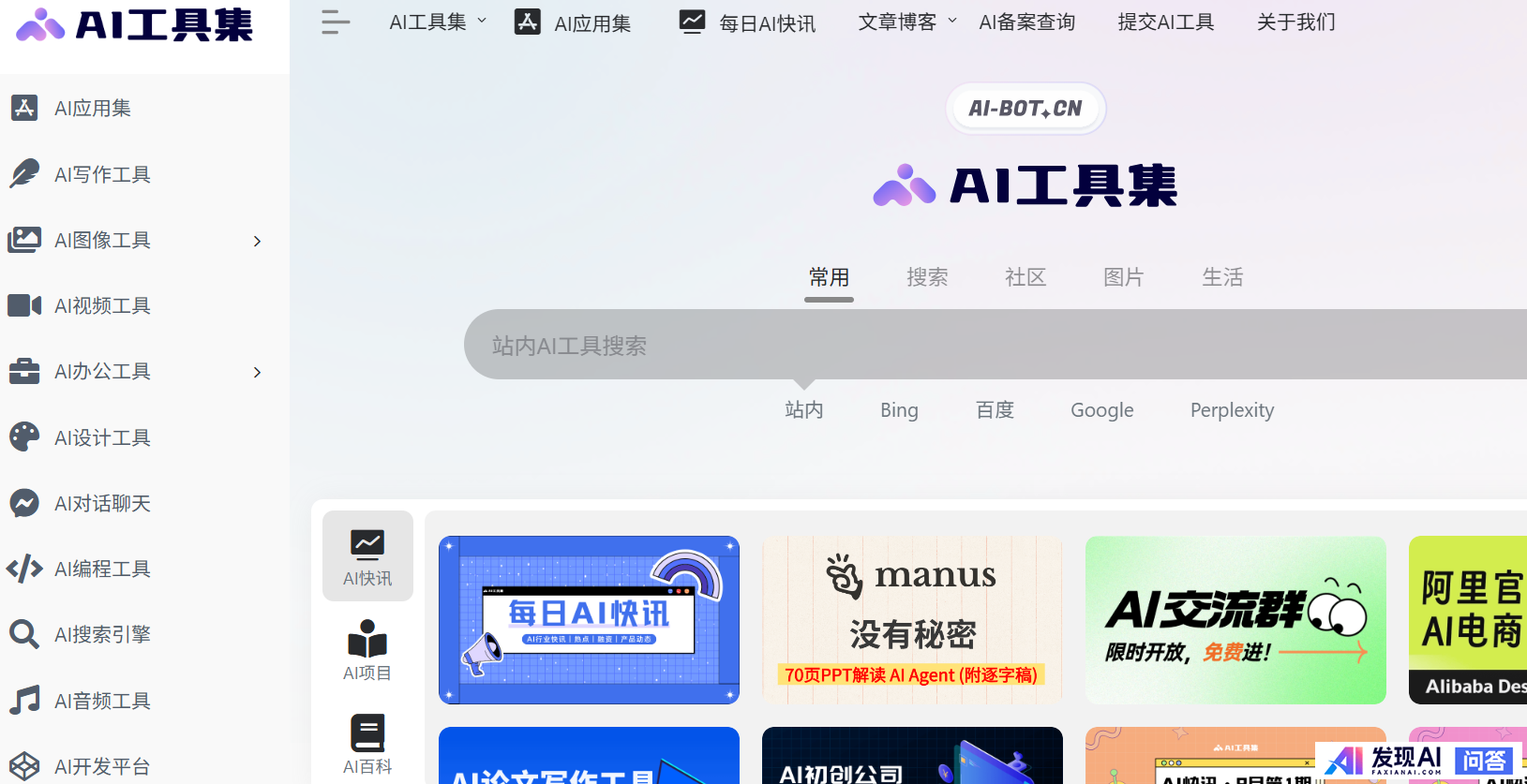 有没有推荐免费使用的AI平台？-3.jpg