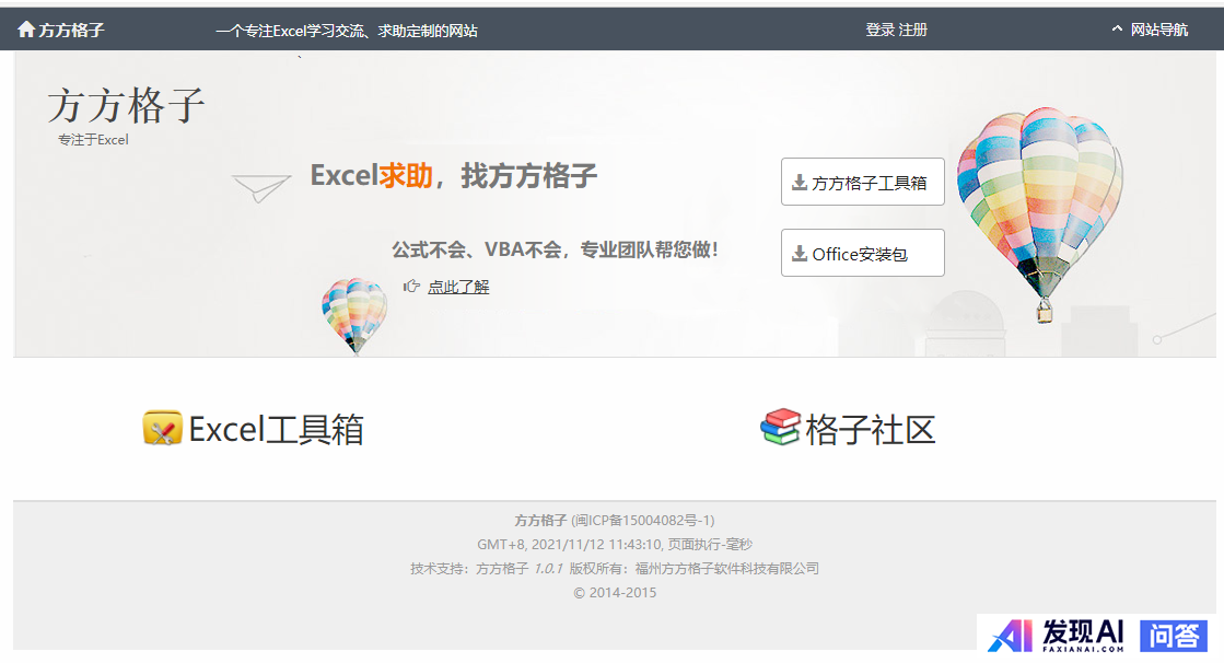 有哪些网站，一旦知道，你就离不开了？-6.jpg