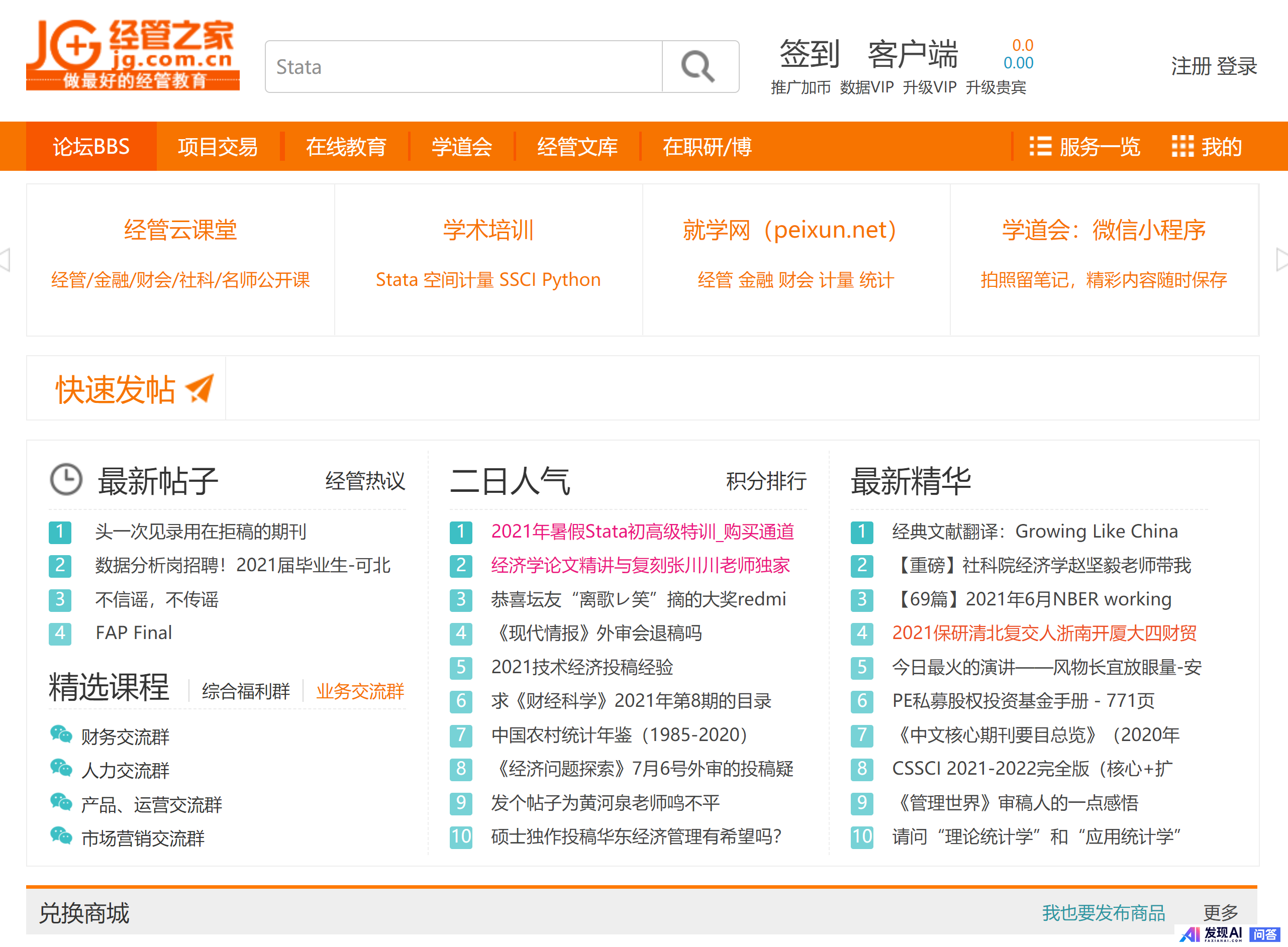 有哪些网站，一旦知道，你就离不开了？-49.jpg