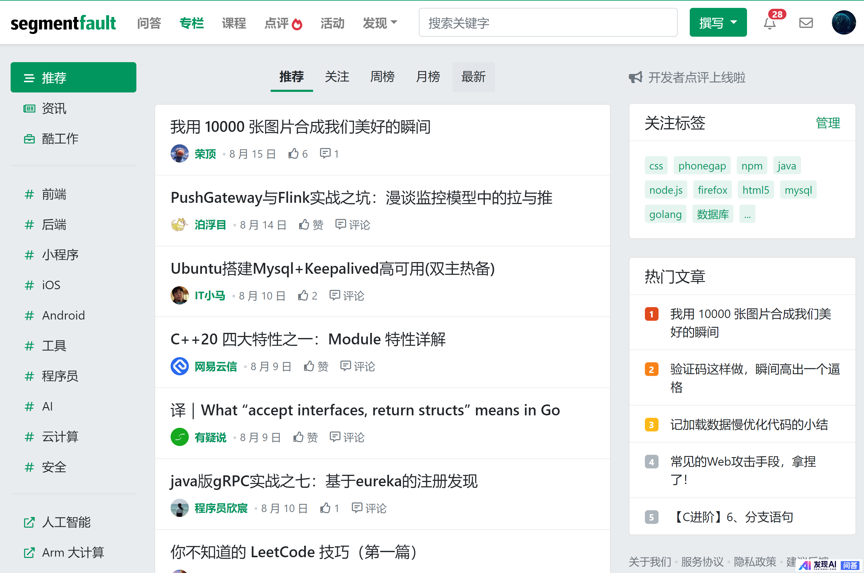 有哪些网站，一旦知道，你就离不开了？-52.jpg