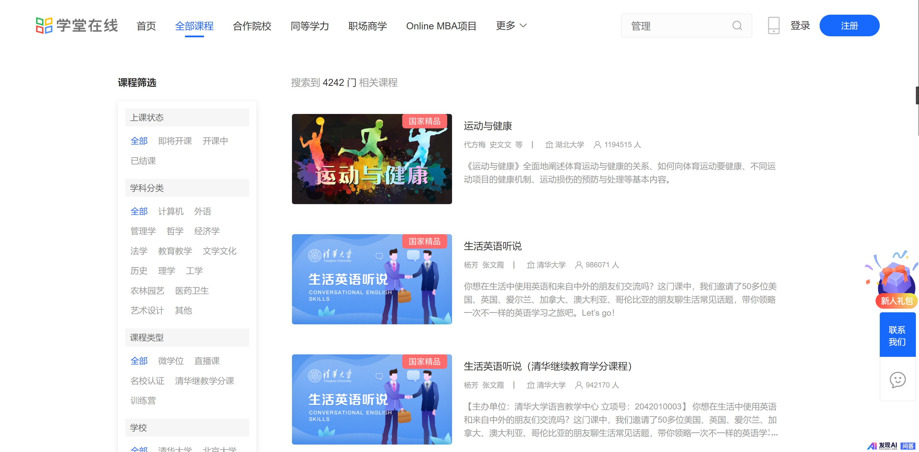 有哪些网站，一旦知道，你就离不开了？-72.jpg