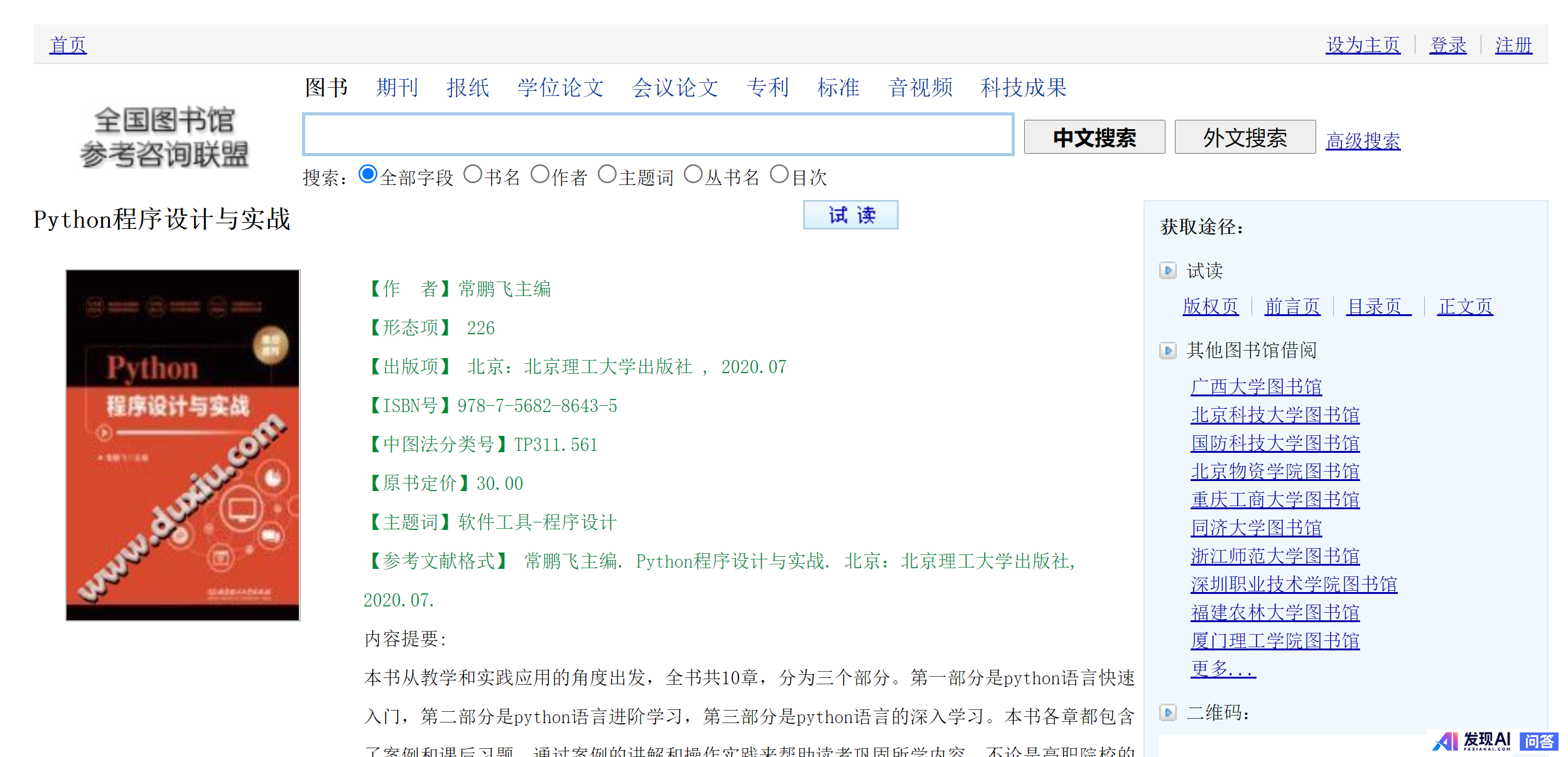 有哪些网站，一旦知道，你就离不开了？-83.jpg