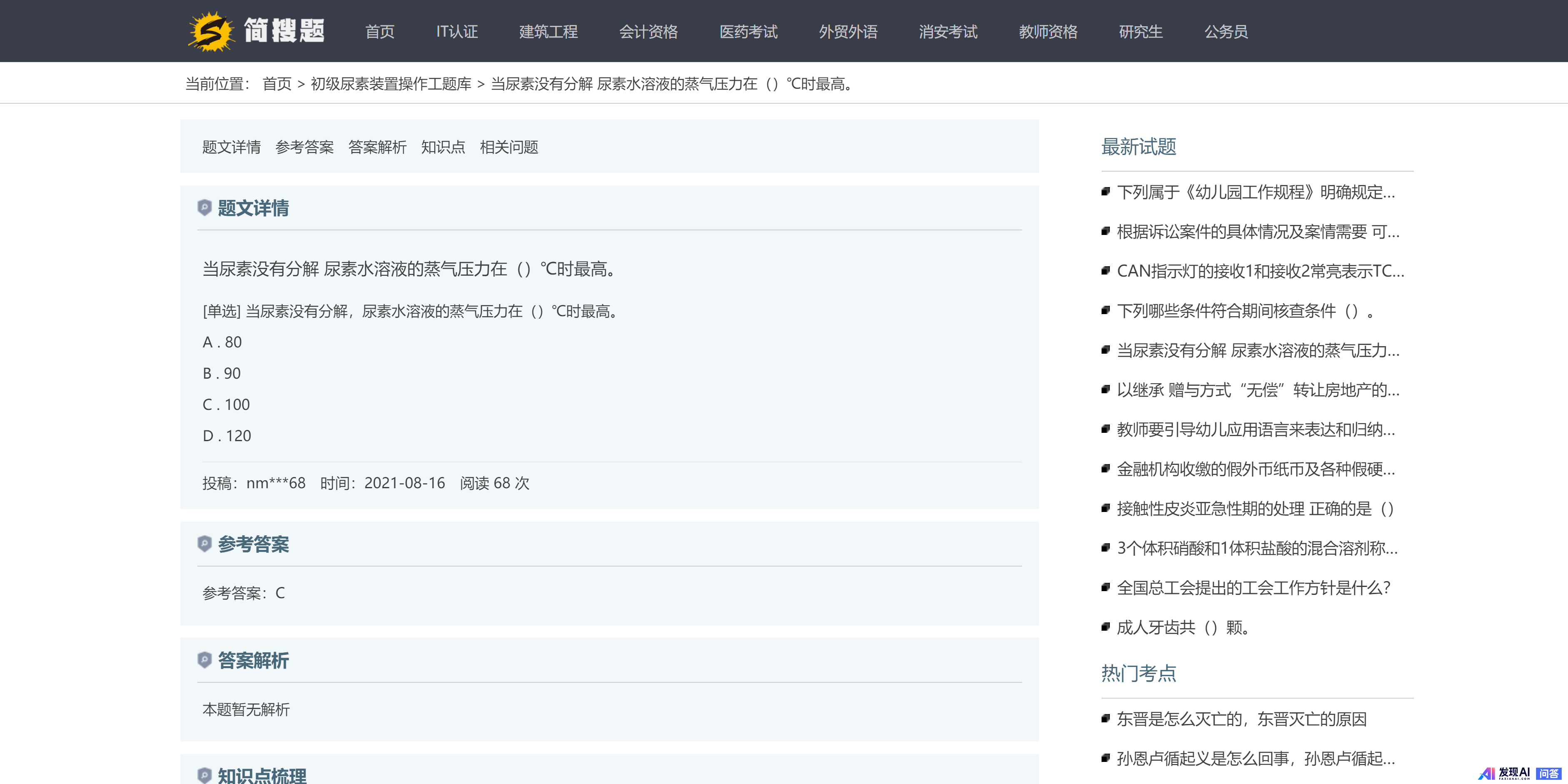 有哪些网站，一旦知道，你就离不开了？-84.jpg