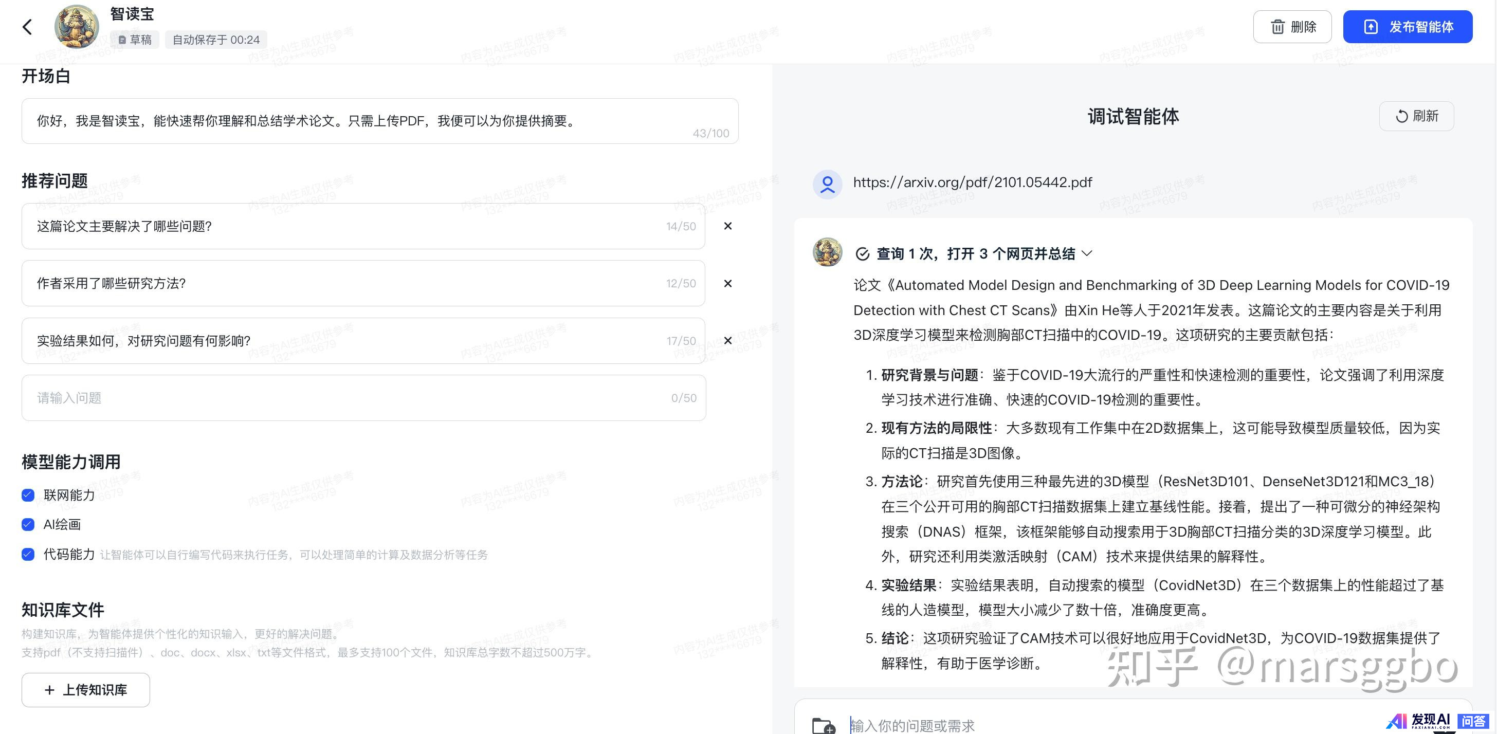 人工智能工具聚合网站有哪些？-15.jpg