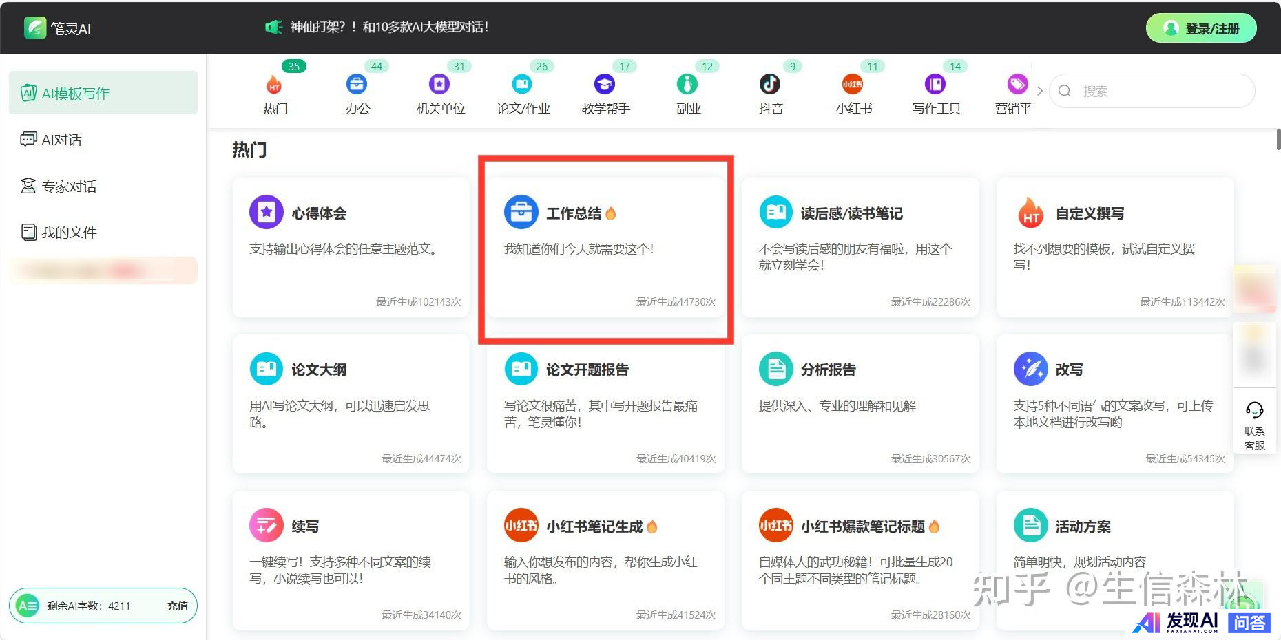 人工智能工具聚合网站有哪些？-2.jpg