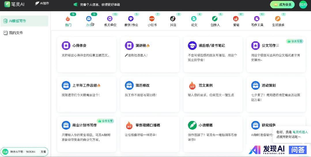 人工智能工具聚合网站有哪些？-1.jpg